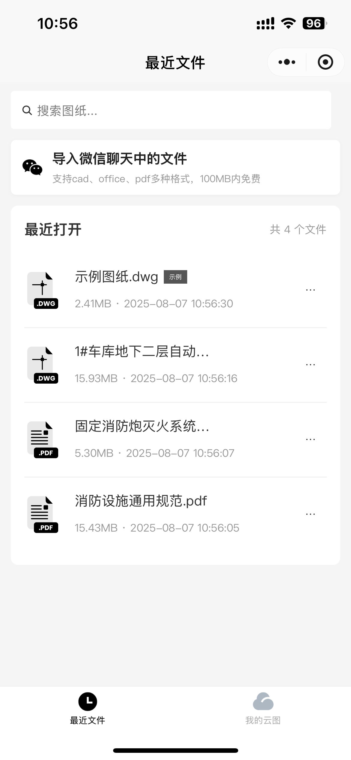 CAD文件查看界面